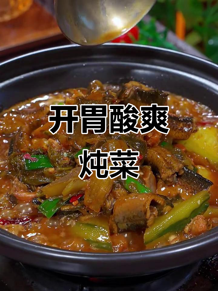黄瓜鳝鱼炖煮,酸爽开胃,拌饭吃简直停不下来!