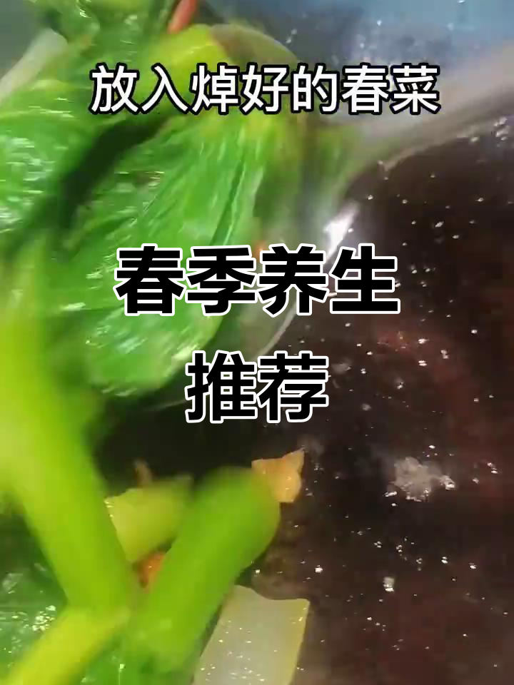 春季必吃春菜,富含纤维助消化