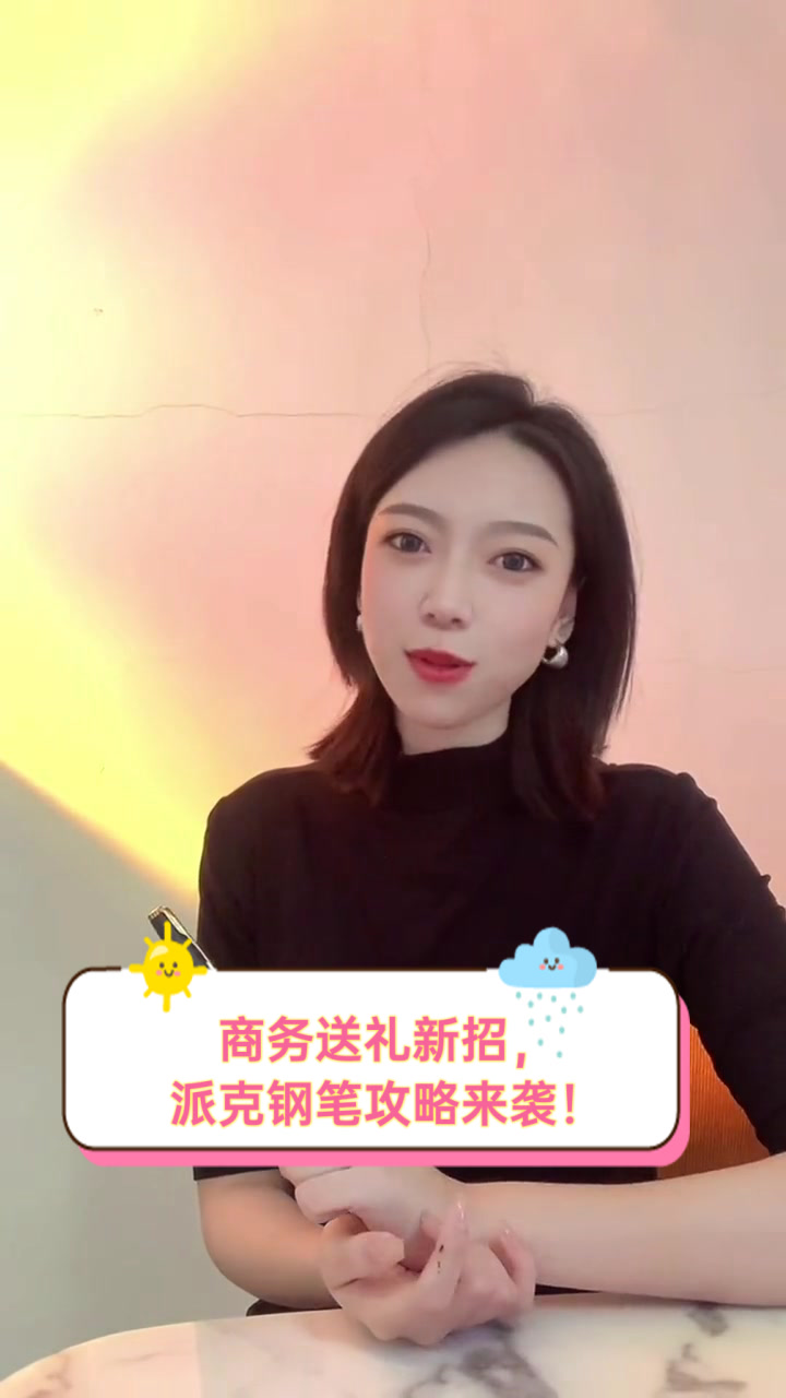 商务送礼新招,派克钢笔攻略来袭!