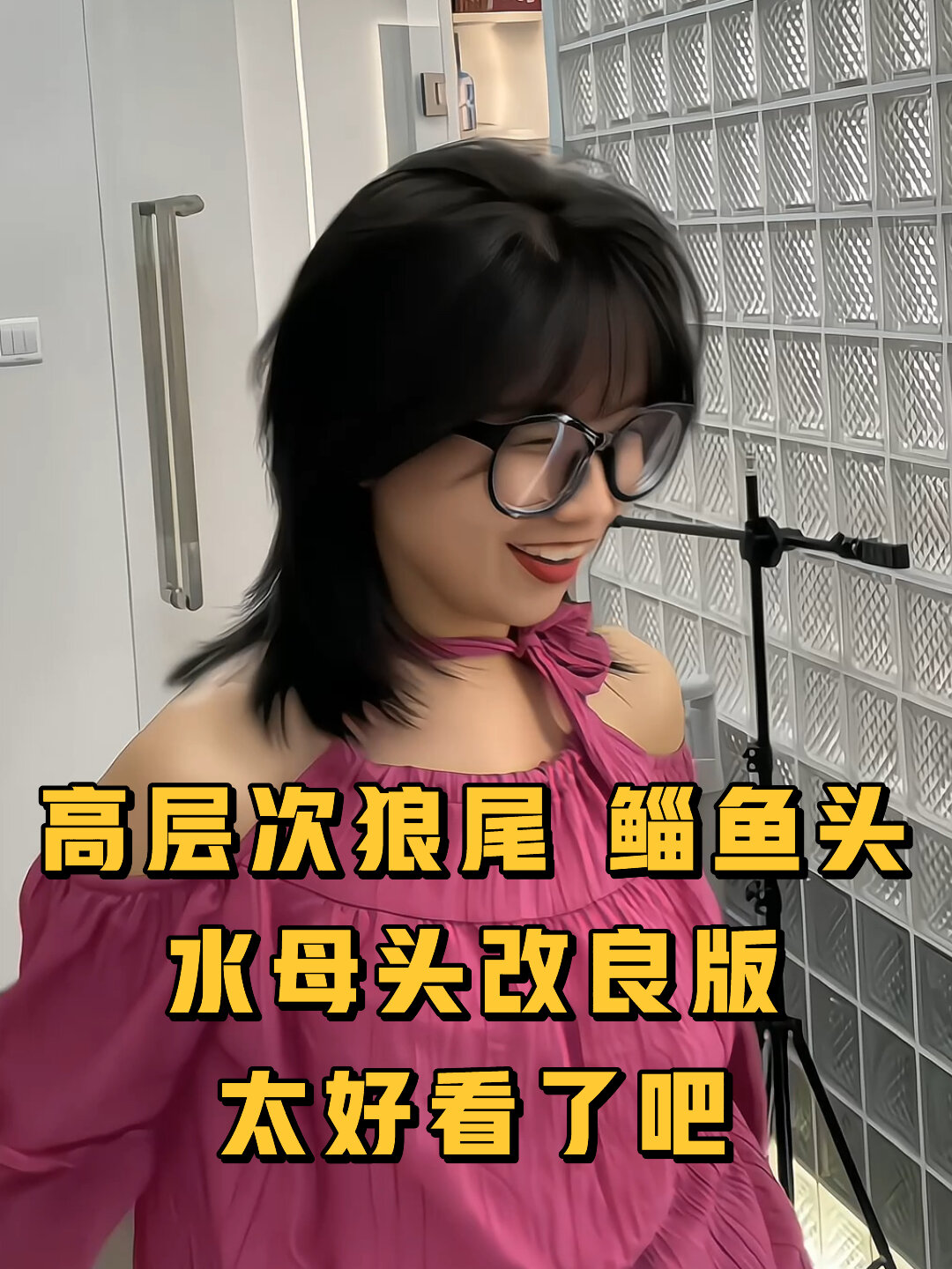 梨形脸剪高层次鲻鱼头,竟然没翻车