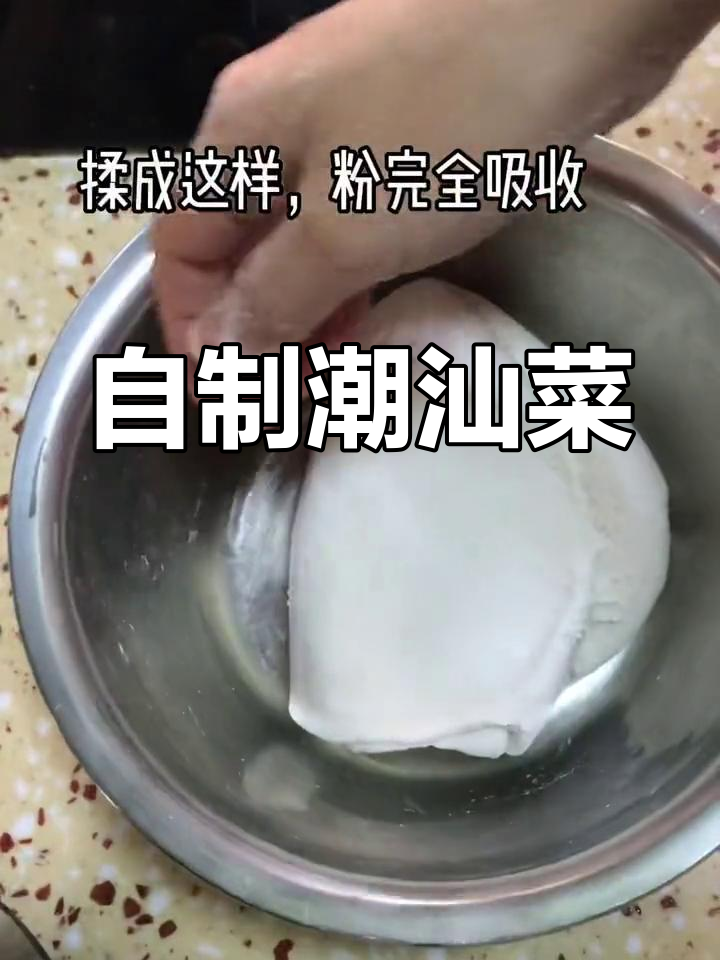 潮汕菜粿制作全攻略,轻松学做美味