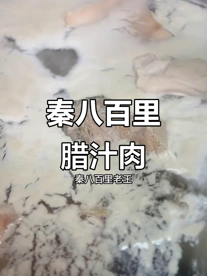 西安古法肉夹馍:传统手工技艺的坚守与传承