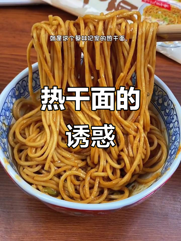 武汉热干面，麻酱香气扑鼻，吃上一口停不下来！