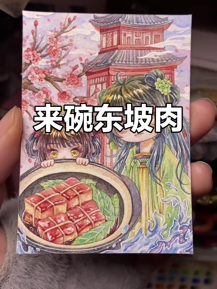 东坡肉的独特魅力,来一碗试试!