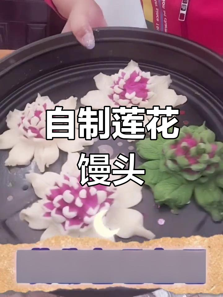 轻松做莲花馒头,做法超简单