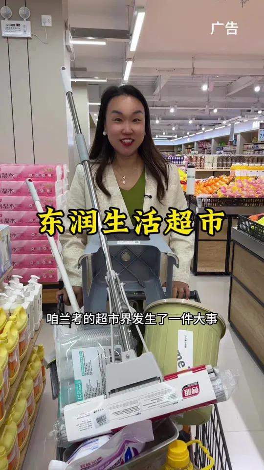 连锁超市东润来啦～以后咱们兰考发展越来越好～