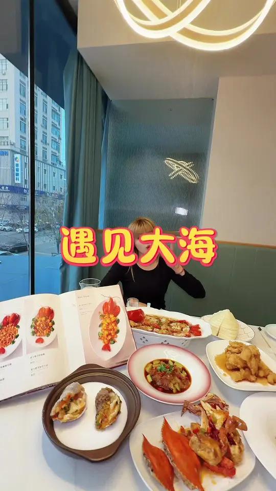 吃顿带波士顿龙虾的套餐才299 爱就是一起吃好多好多顿饭 海鲜 波士顿龙虾