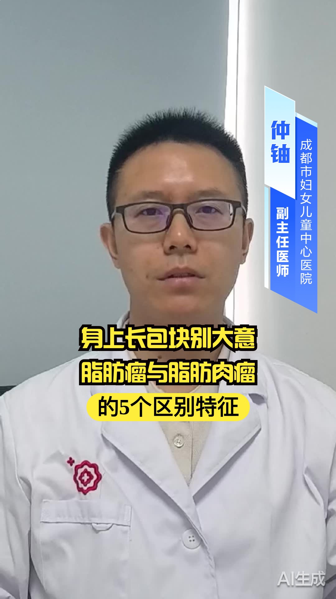 身上长包块别大意!脂肪瘤与脂肪肉瘤的5个区别特征