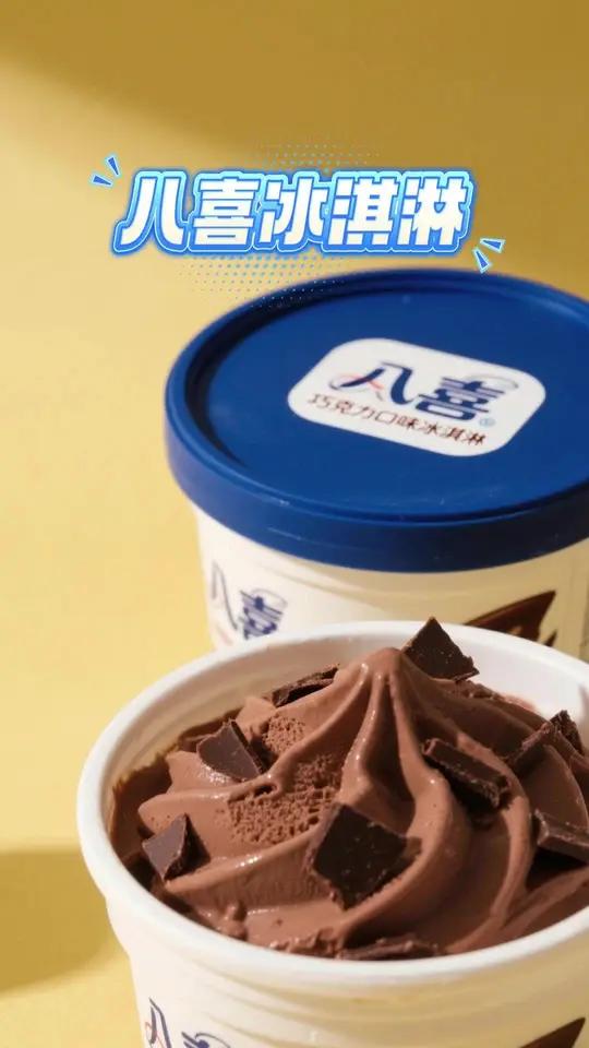 冰淇淋脑袋狂喜！八喜牛奶冰淇淋 1.1kg 大桶装双拼来袭，一次解锁多重味蕾盛宴！香草、巧