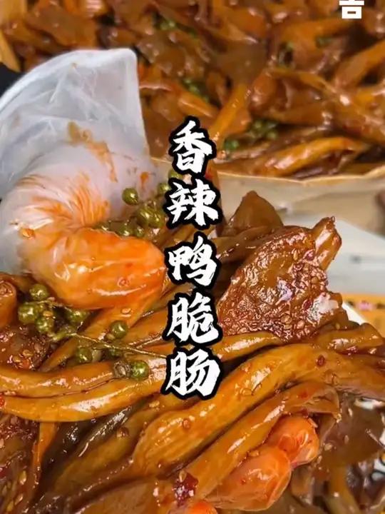 松雅仙都的鸭脆肠又麻又辣,每一包都是大包装、大份量的,吃起来满口爆汁,纯辣味不带一点甜味 