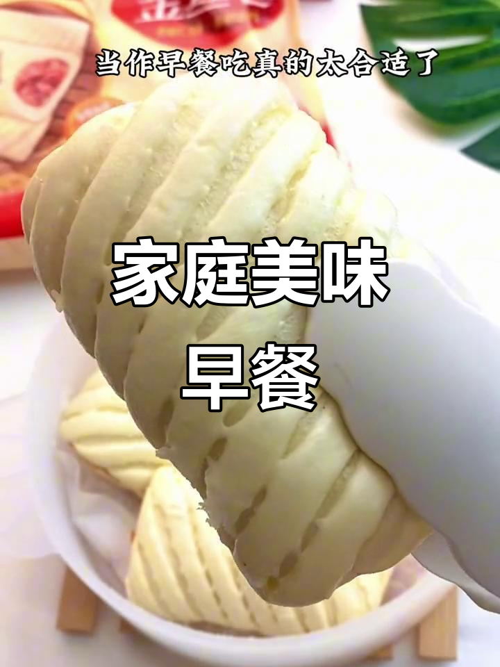 一袋奥尔良金丝卷,十人共享美味早餐!