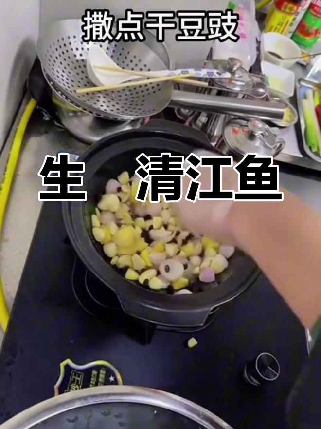 轻松做出美味生焗清江鱼,家庭版做法超简单