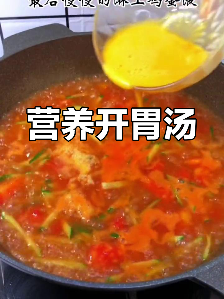 用黄瓜和番茄煮汤,孩子们一口气喝完一大碗,超满足!