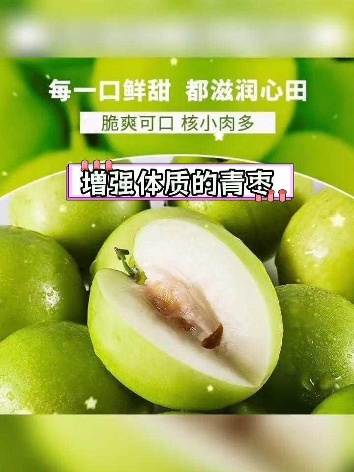 牛奶蜜枣:营养丰富的热带水果