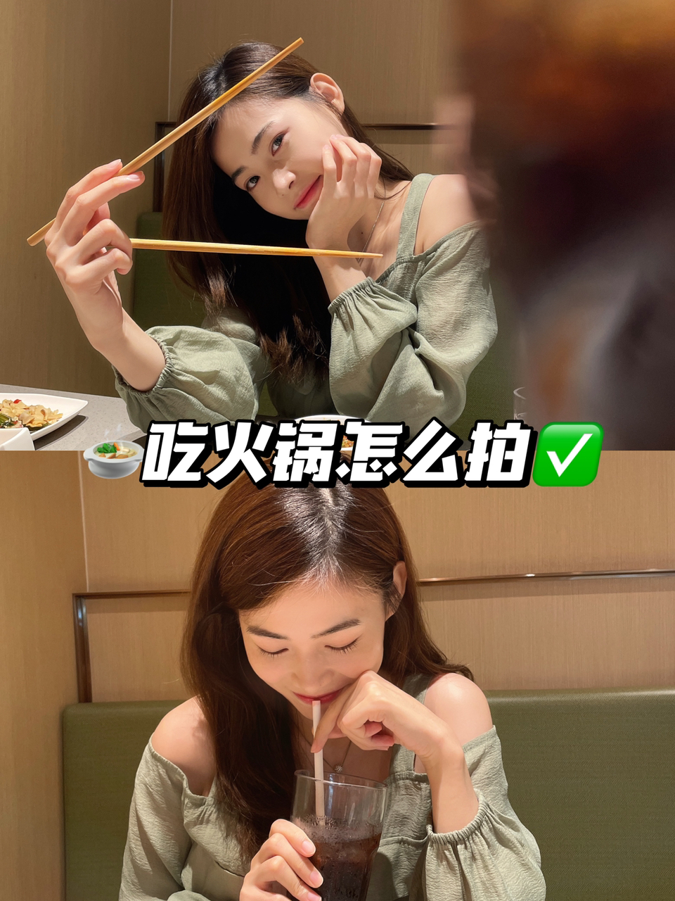 约会吃饭氛围感摆拍姿势get|附朋友圈文案