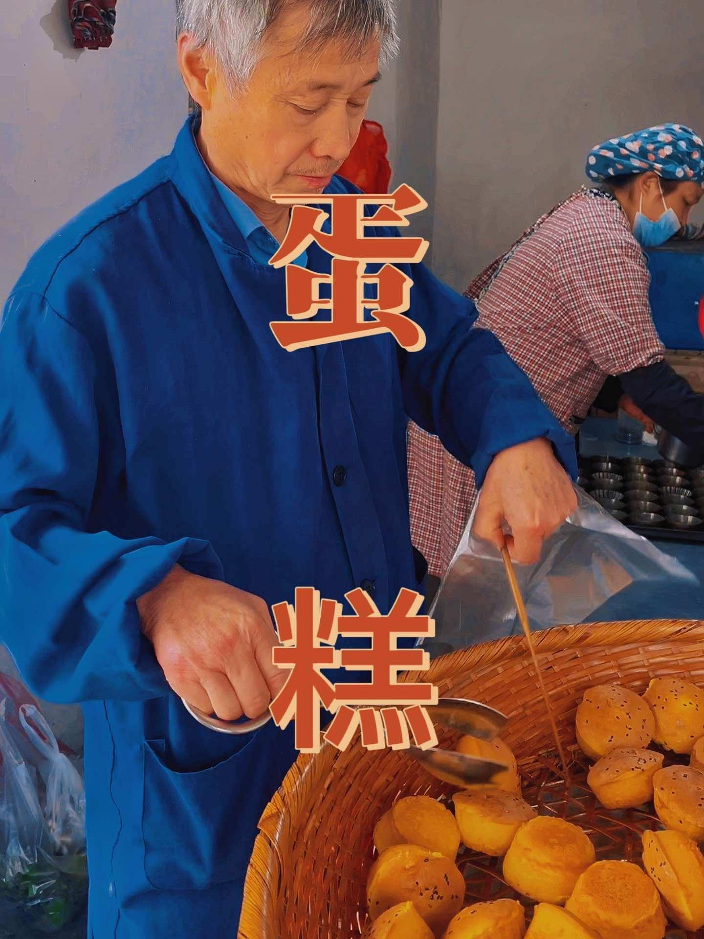 梨花香哪有泾县的蛋糕香 记录真实生活 现场实拍 抖音美食推荐官 路边摊美味