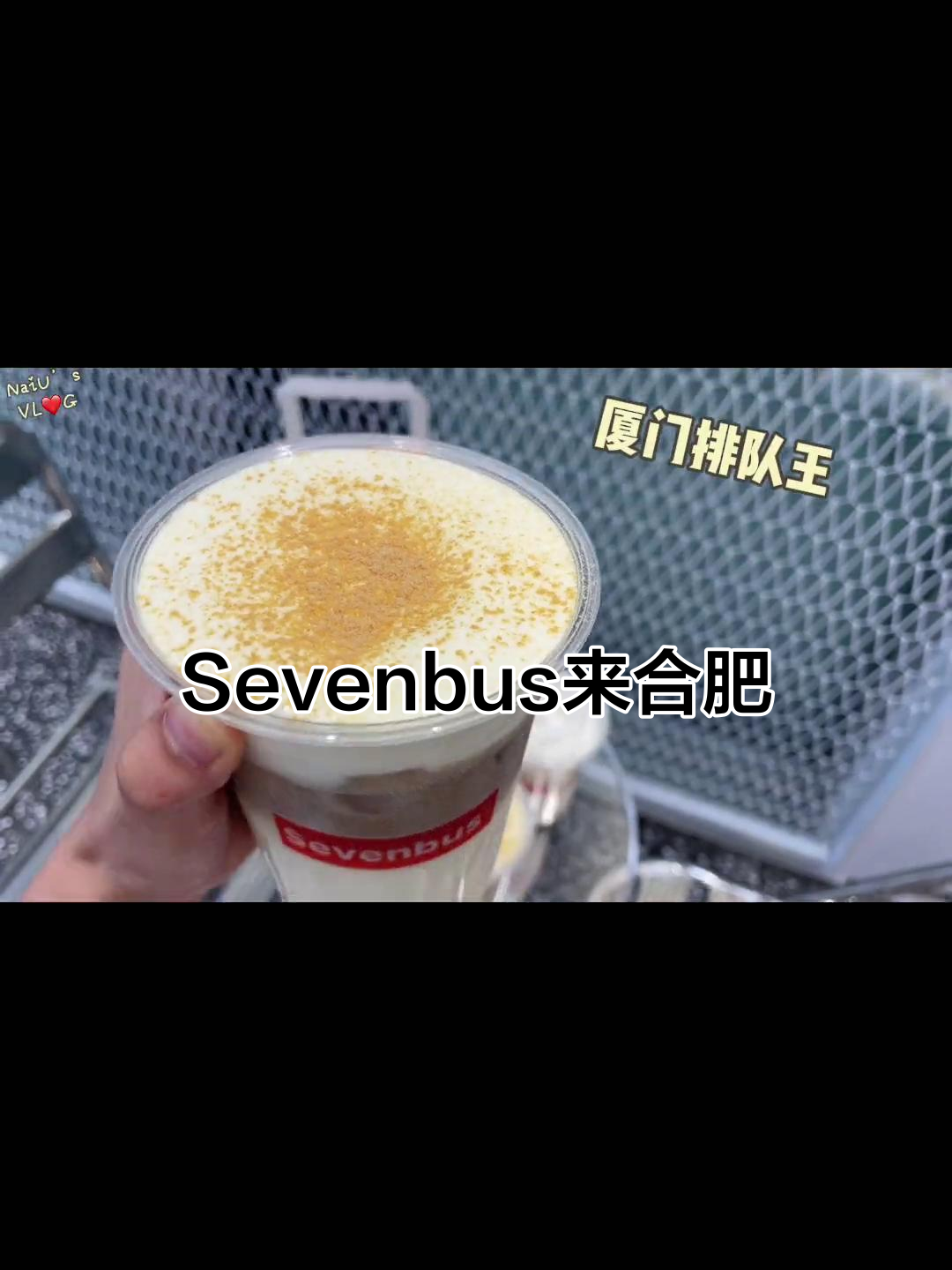 合肥新店开业,Sevenbus豆乳奶茶回归!