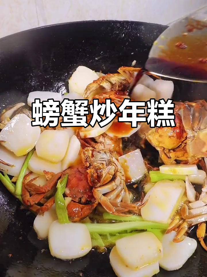 六月黄蟹季,炒年糕香气扑鼻,吃上一口停不下来!