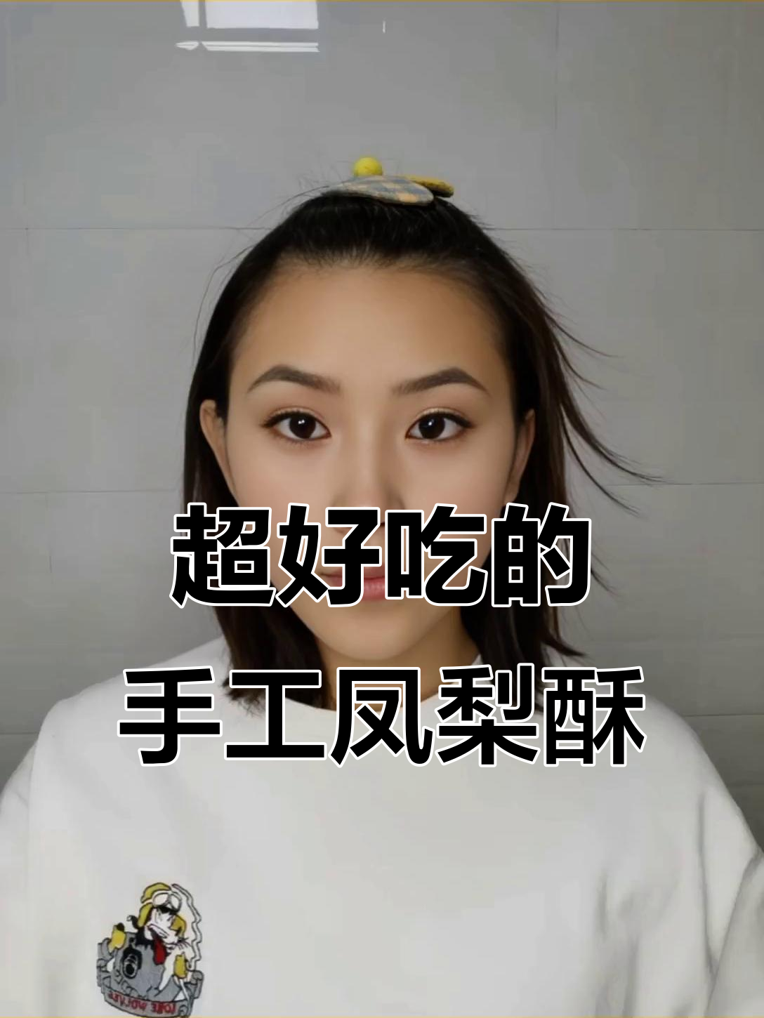 厦门鼓浪屿的凤梨酥,纯手工制作,口感超乎想象!