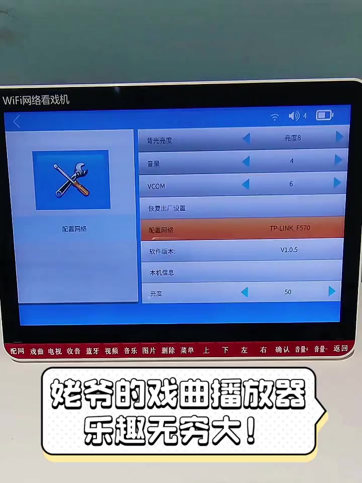 姥爷的戏曲播放器,乐趣无穷大!