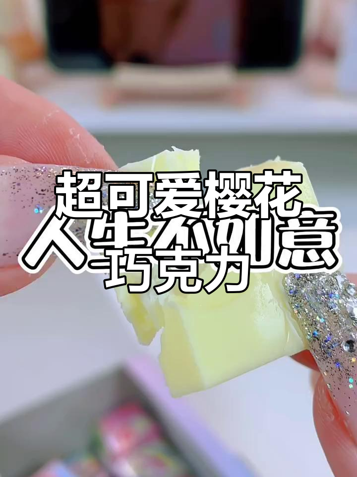 樱花白巧克力棒,脆嫩又拉丝!