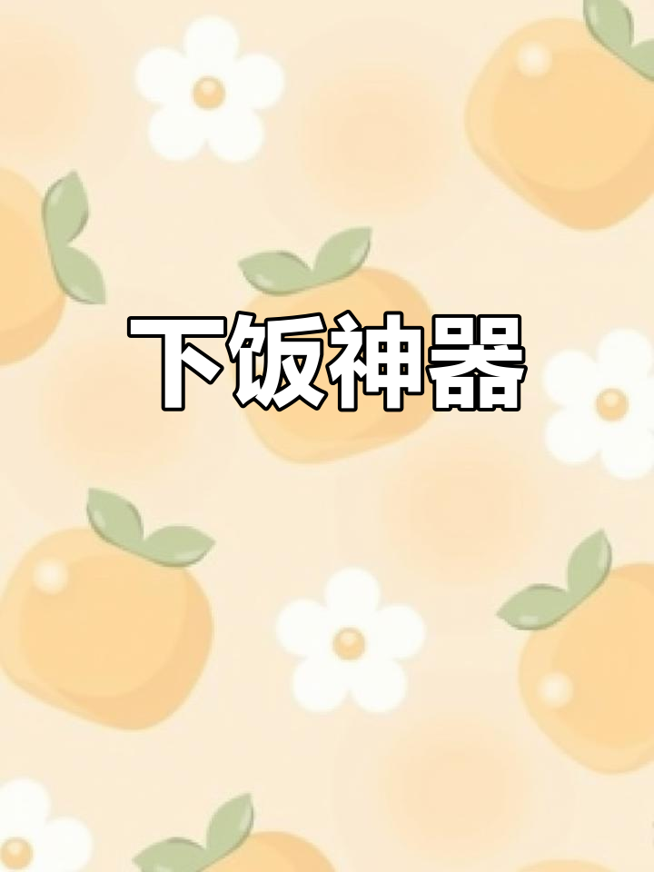 牛肝菌炒制香气扑鼻,搭配米饭简直是绝配!