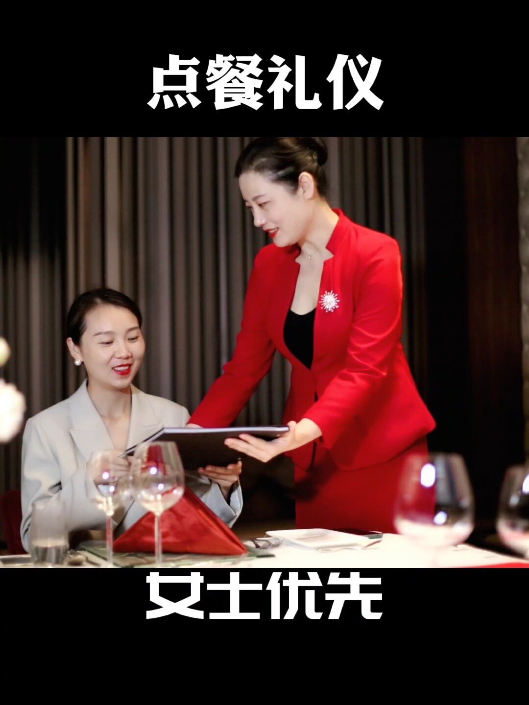 西餐服务礼仪