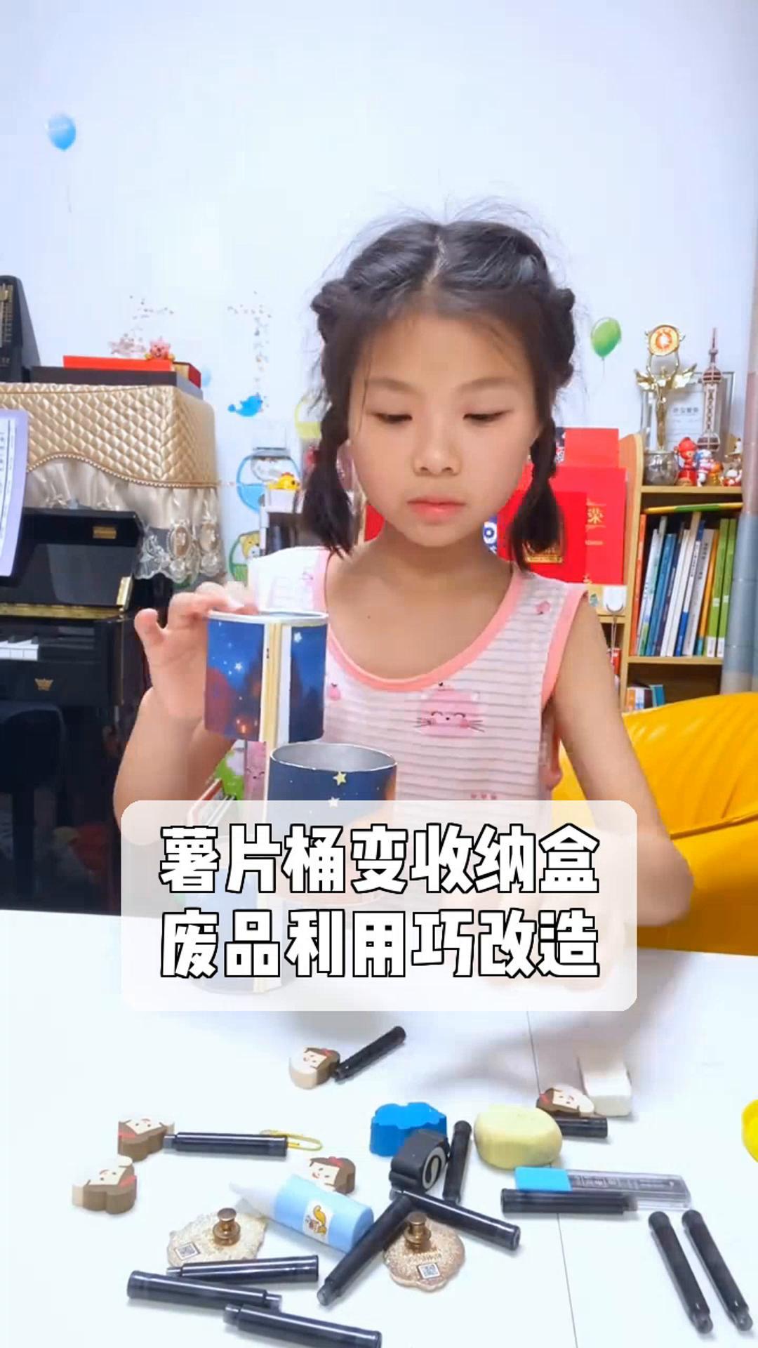 薯片桶变收纳盒,废品利用巧改造