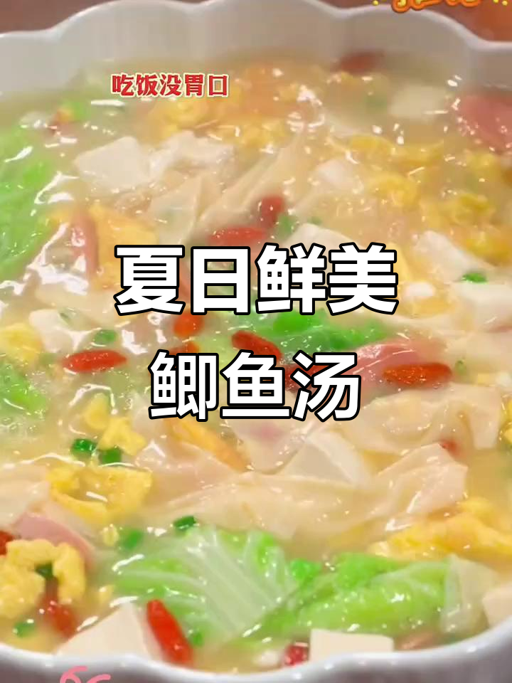 夏季必喝营养汤,鲫鱼豆腐裙带菜搭配最美味