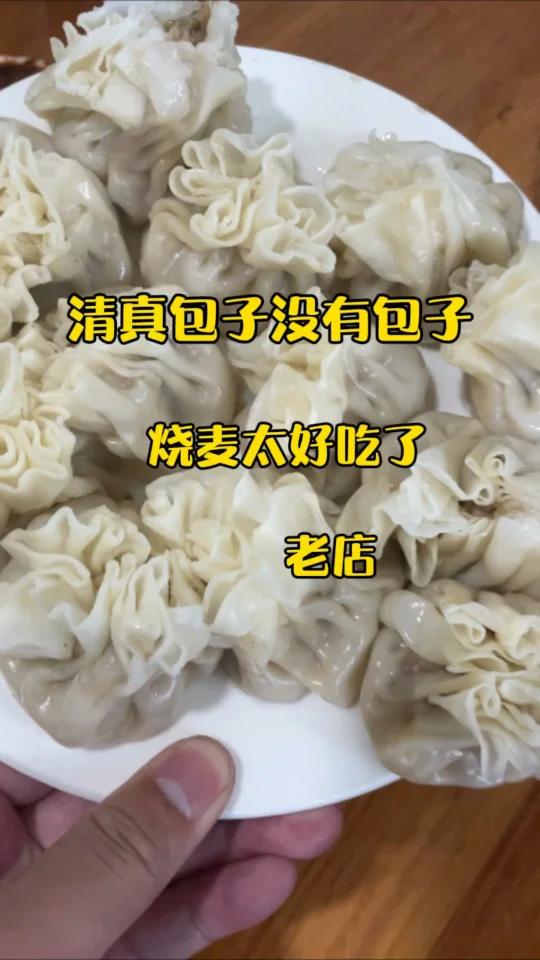 清真包子他家不买包子呢