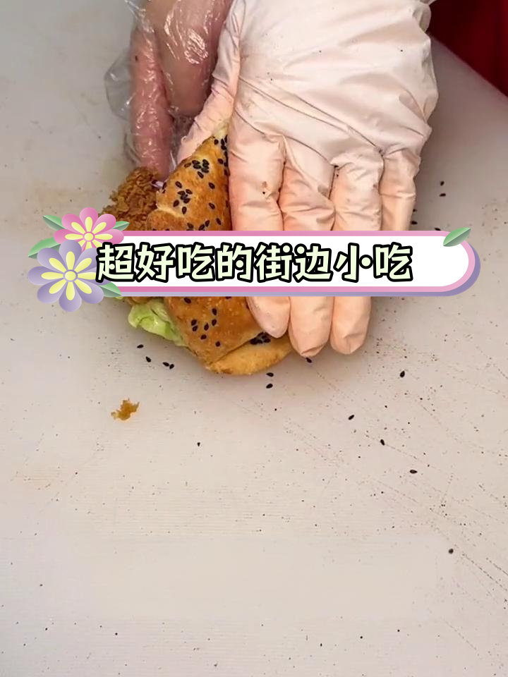 街头美味汉堡,鸡肉卷和鸡腿包让人停不下来