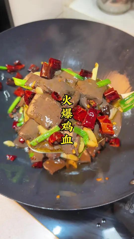 贵阳火爆鸡血,学会了回家做给家人吃