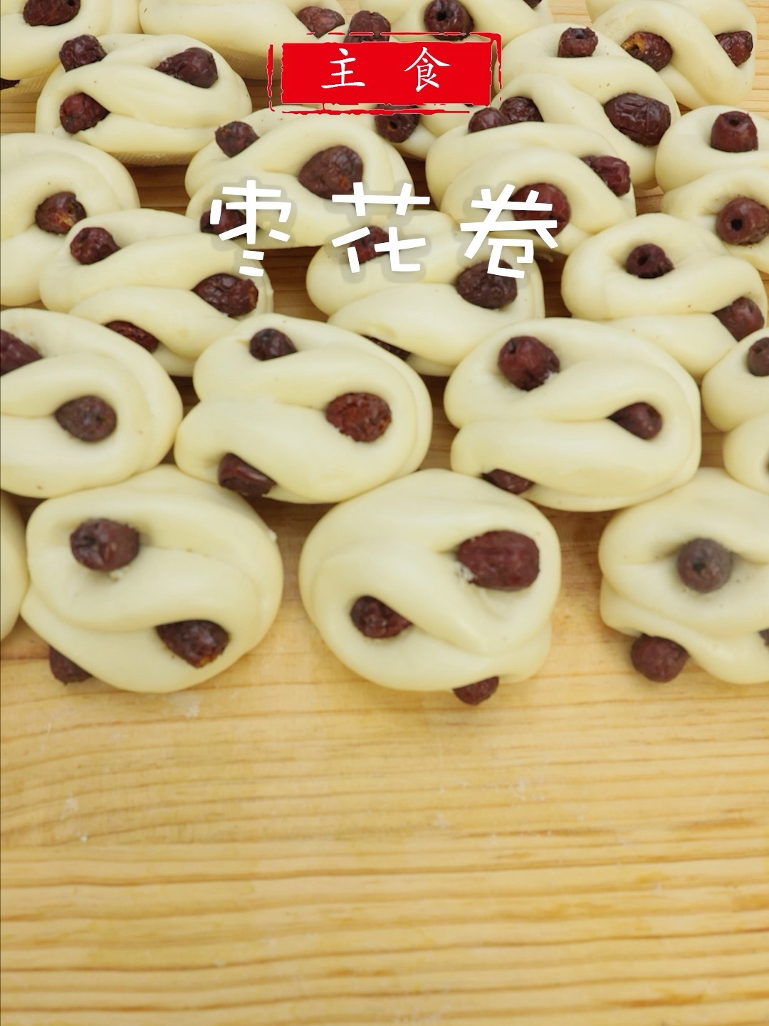 蓬松暄软的红枣卷制作教程,简单易做