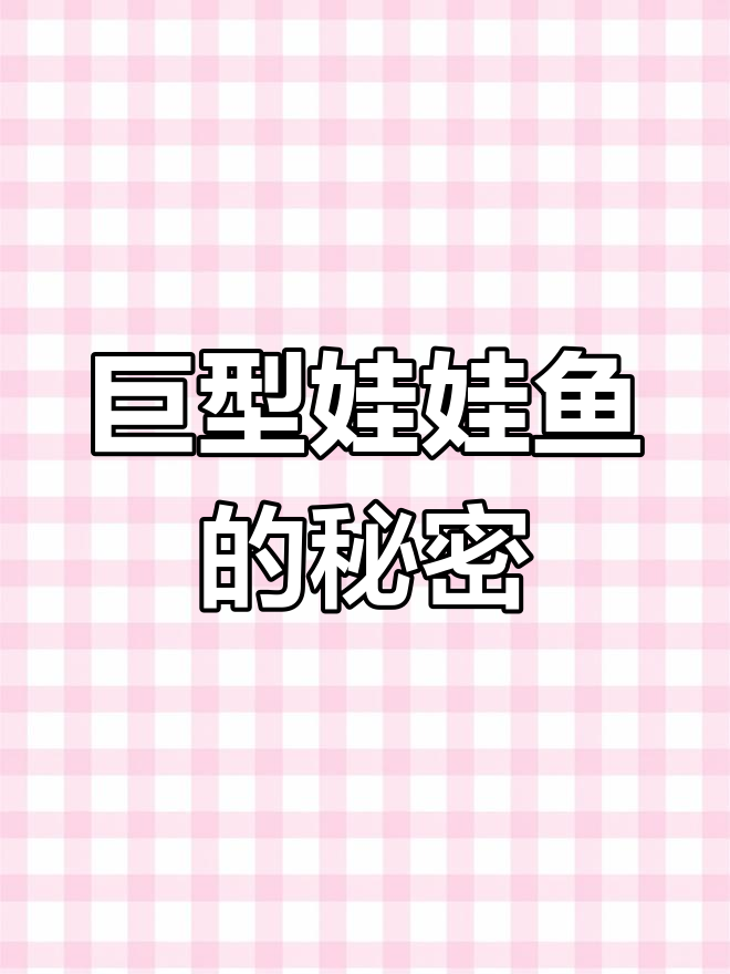金沙江惊现巨型娃娃鱼,专家称或因难产才浮出水面