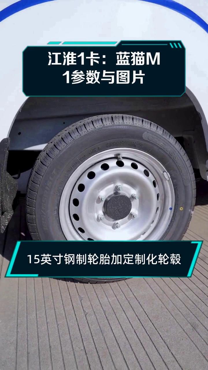 江淮1卡:蓝猫M1参数与图片