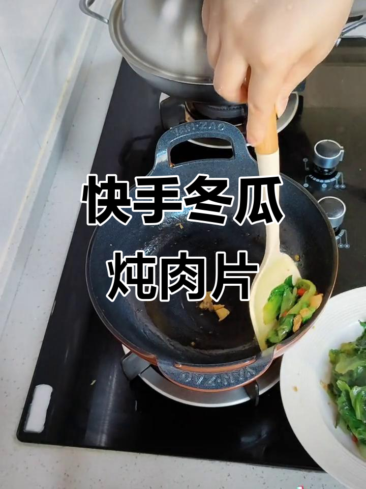 简单又好吃的冬瓜炖肉片,配上一道青菜,早午餐完美搞定
