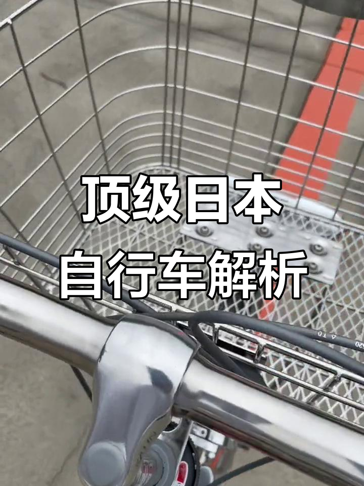 日本高端自行车：环保、结实又智能，完美搭配禧玛诺技术