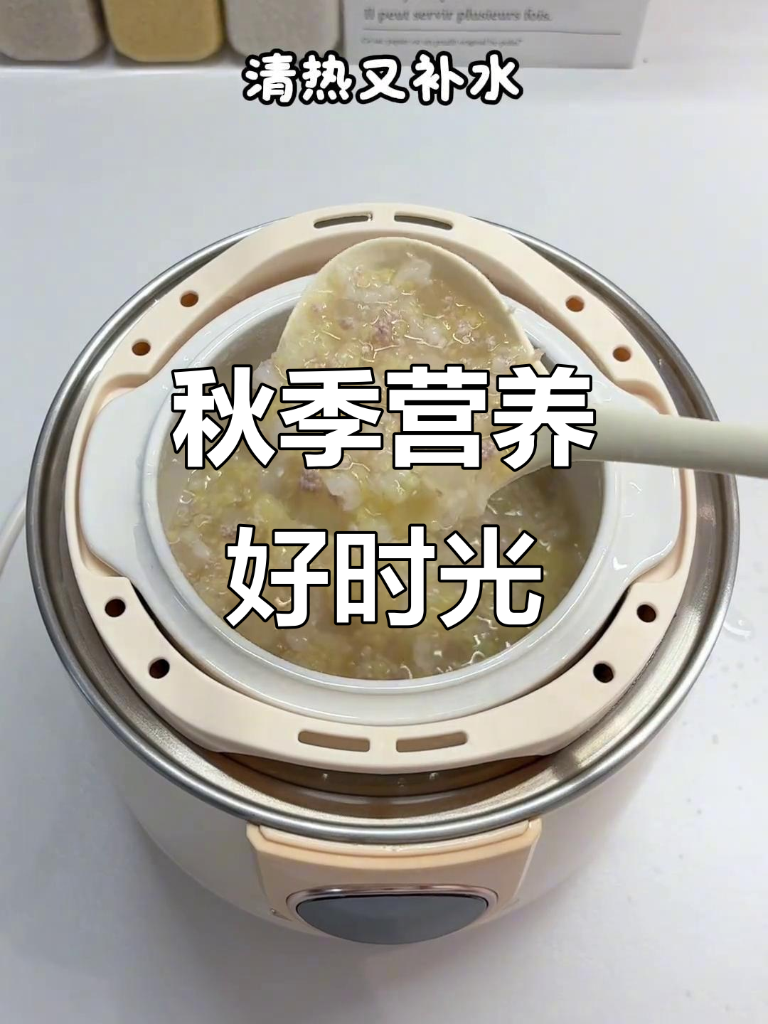 立秋时节,冬瓜牛肉粥滋养宝宝成长,软糯可口超好吃!