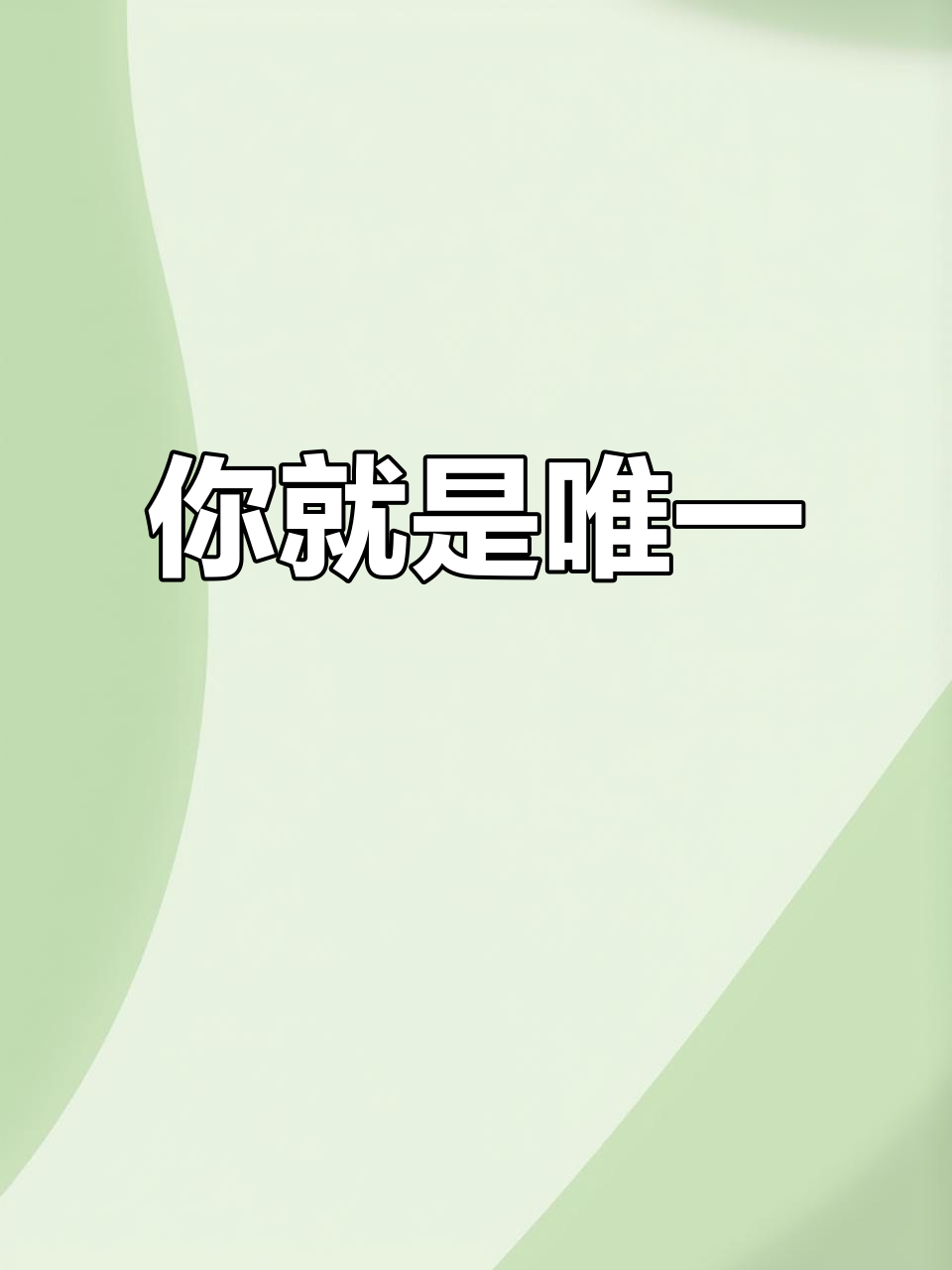 草莓蛋糕不行,长得像你也不行