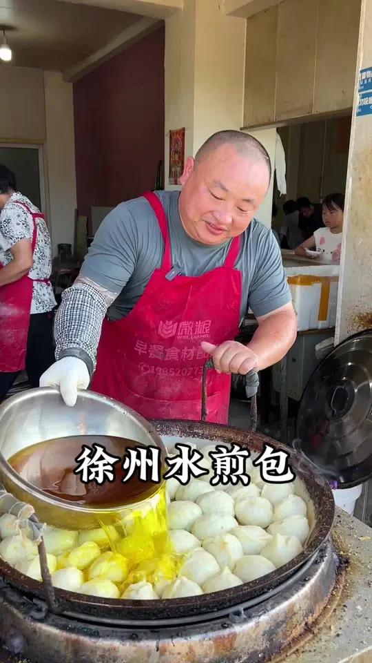 徐州特色早餐水煎包