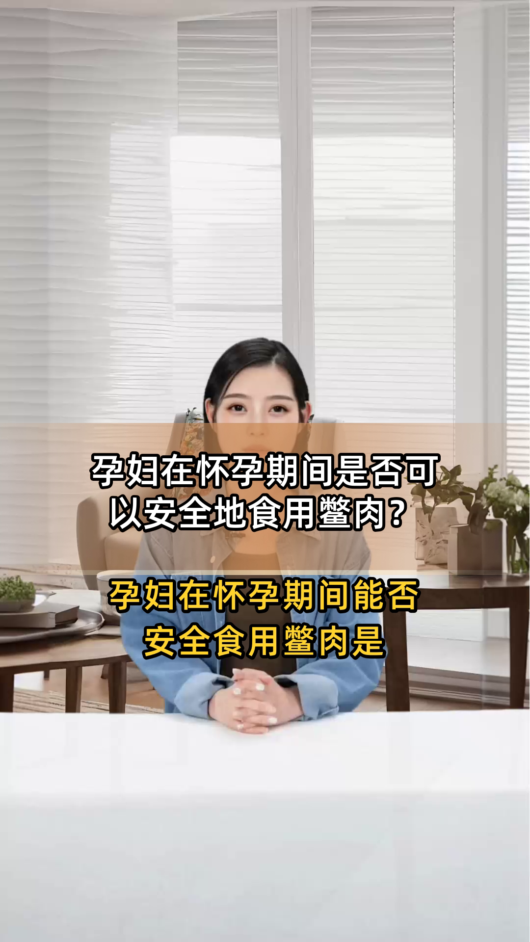 孕妇在怀孕期间是否可以安全地食用鳖肉？