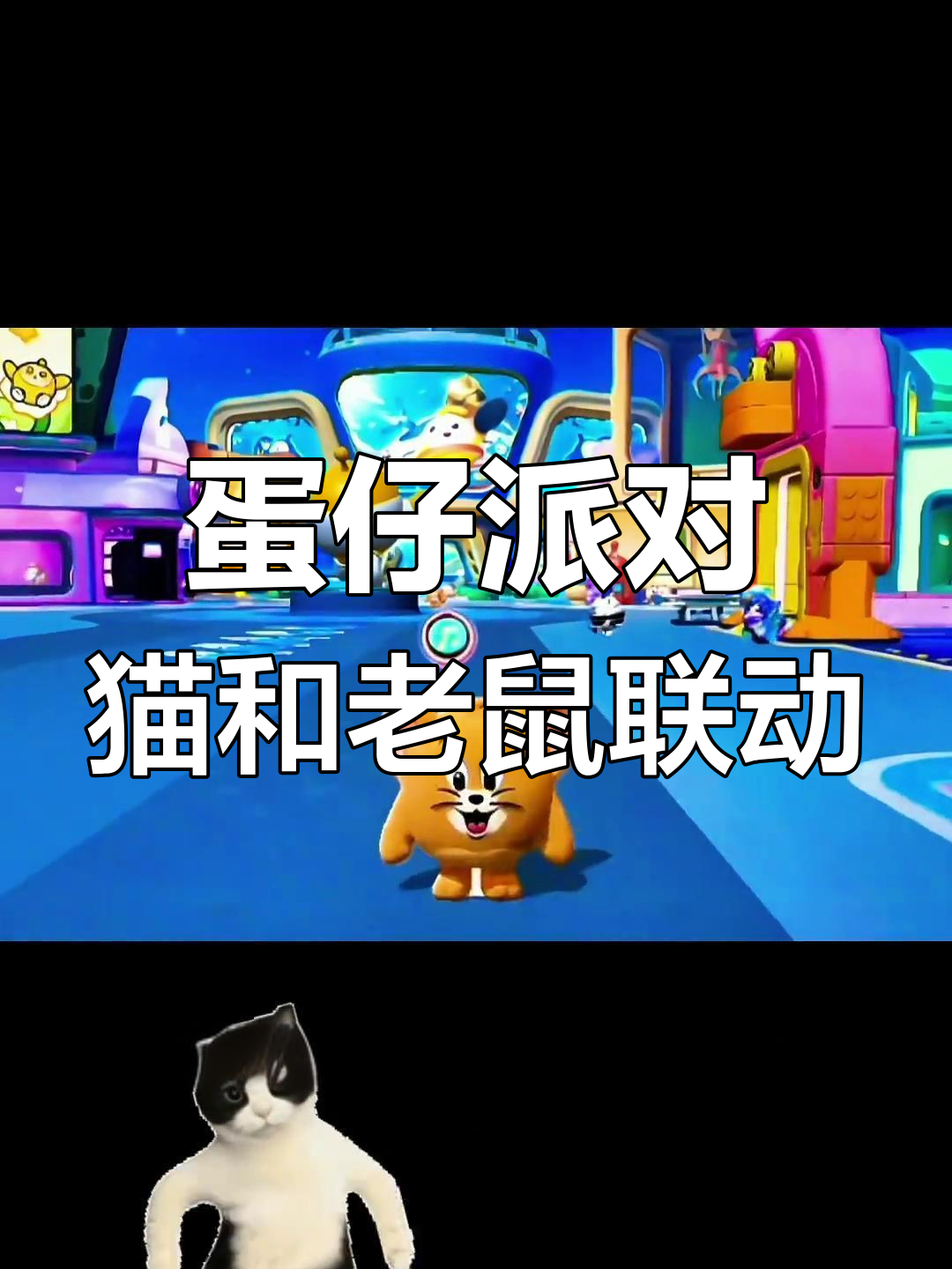猫和老鼠联动上线,杰瑞表情包太搞笑了!