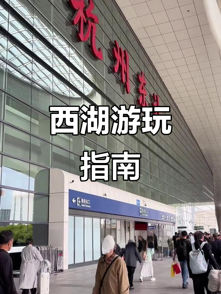 2026年西湖游玩全攻略,带你领略杭州美景!