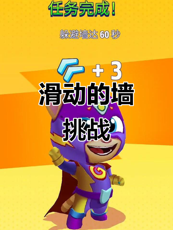 汤姆猫英雄跑酷新活动:滑动墙挑战,快来试试!