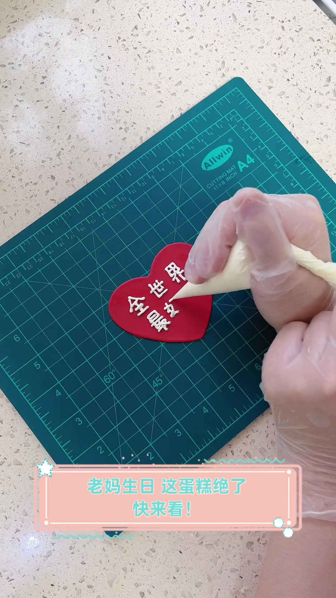 老妈生日,这蛋糕绝了,快来看!