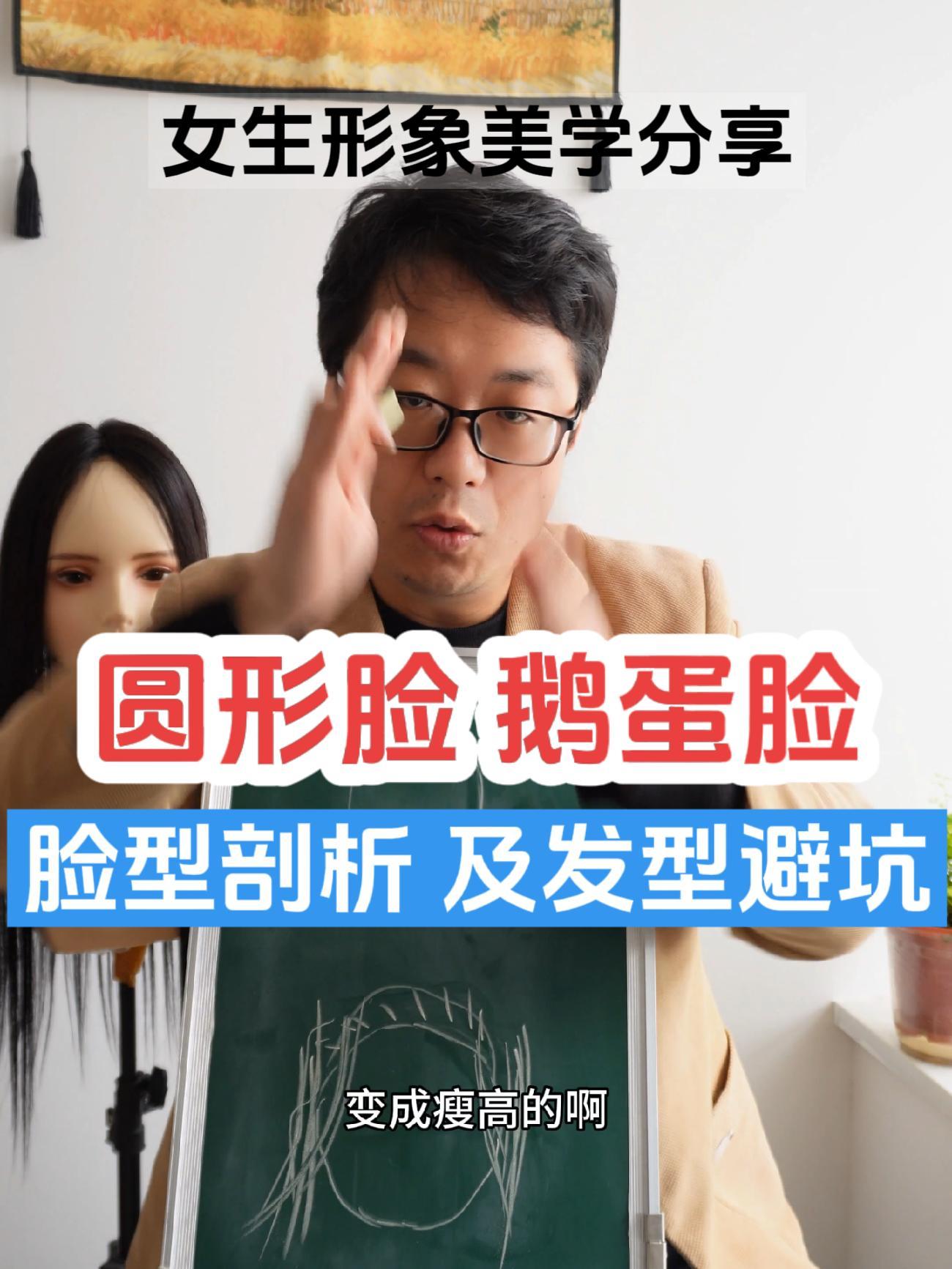 圆形脸和鹅蛋脸的脸型优缺点剖析,以及发型避坑指南 形象美学 圆形脸发型参考 鹅蛋脸发型参考