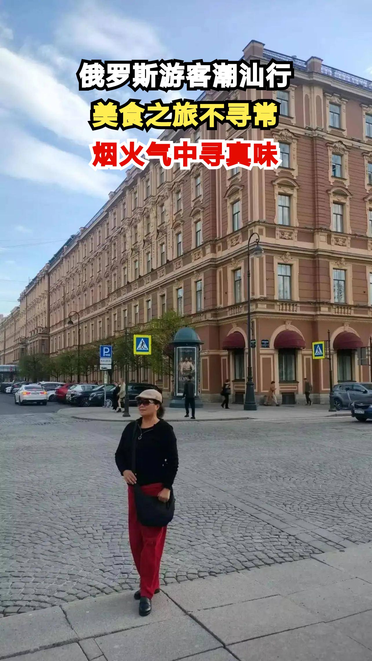 5名俄罗斯游客为何放弃牛肉火锅?潮汕的烟火气让他们彻底沦陷!