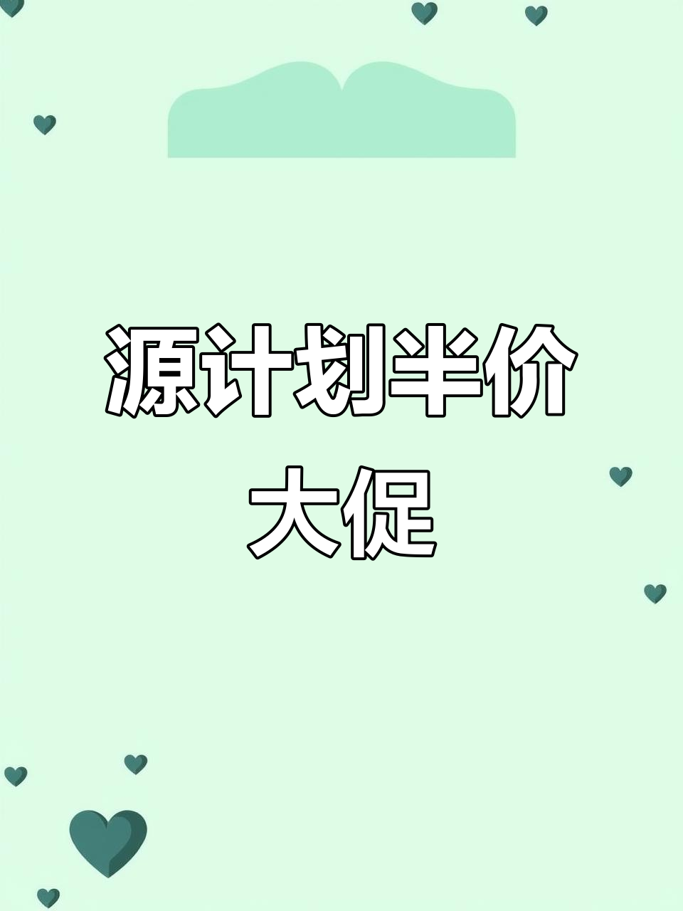 8月源计划系列半价来袭,6款T2皮肤限时折扣