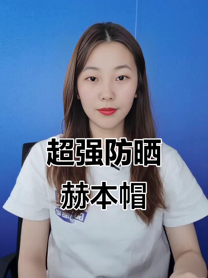 夏季防晒必备！这款赫本风鸭舌帽，遮阳又防紫外线