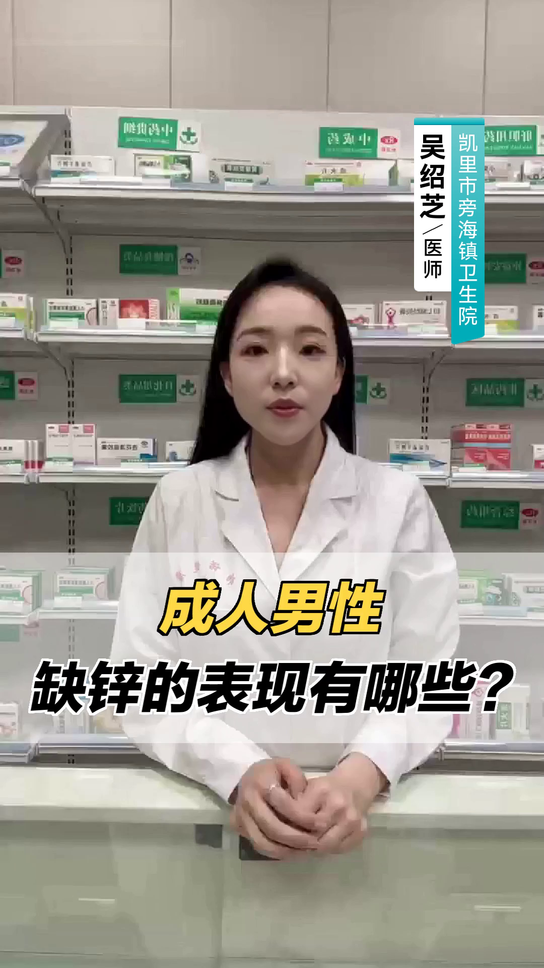 成人男性缺锌的表现有哪些？